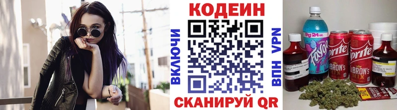 Codein напиток Lean (лин)  Купить  Горняк 