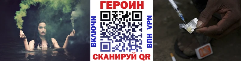 Героин хмурый  Купить закладки  Горняк 