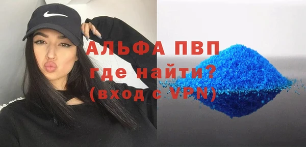 альфа пвп VHQ Кинешма