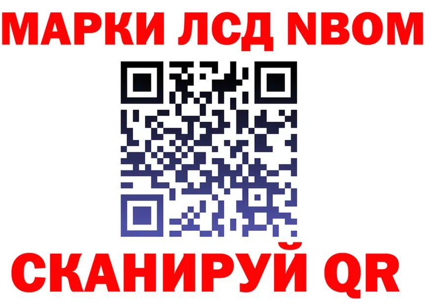 Марки NBOMe 1,8мг вход площадка hydra Горняк