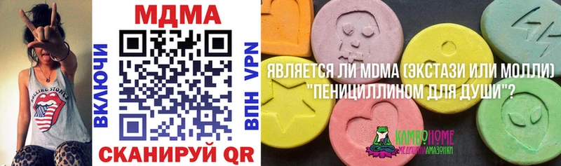 MDMA кристаллы  Купить закладки  Горняк 