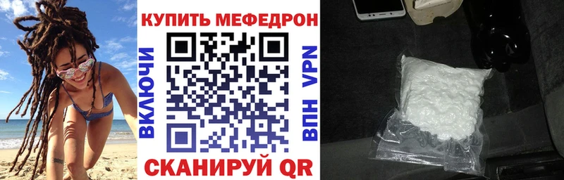 Мефедрон mephedrone  Купить  Горняк 