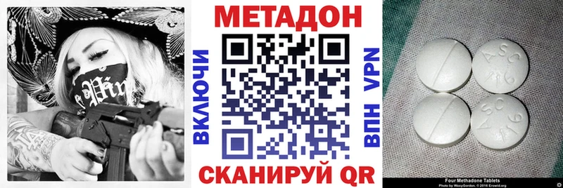 Купить где  Горняк  Метадон кристалл 