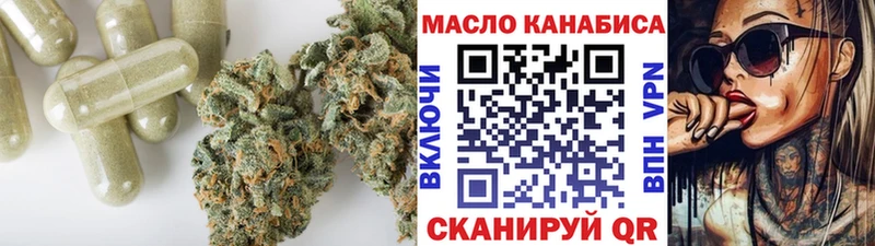 Дистиллят ТГК THC oil  Купить где  Горняк 